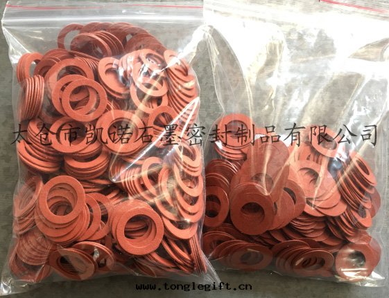 進(jìn)口(kǒu)红鋼(gāng)紙(zhǐ)垫片(piàn)